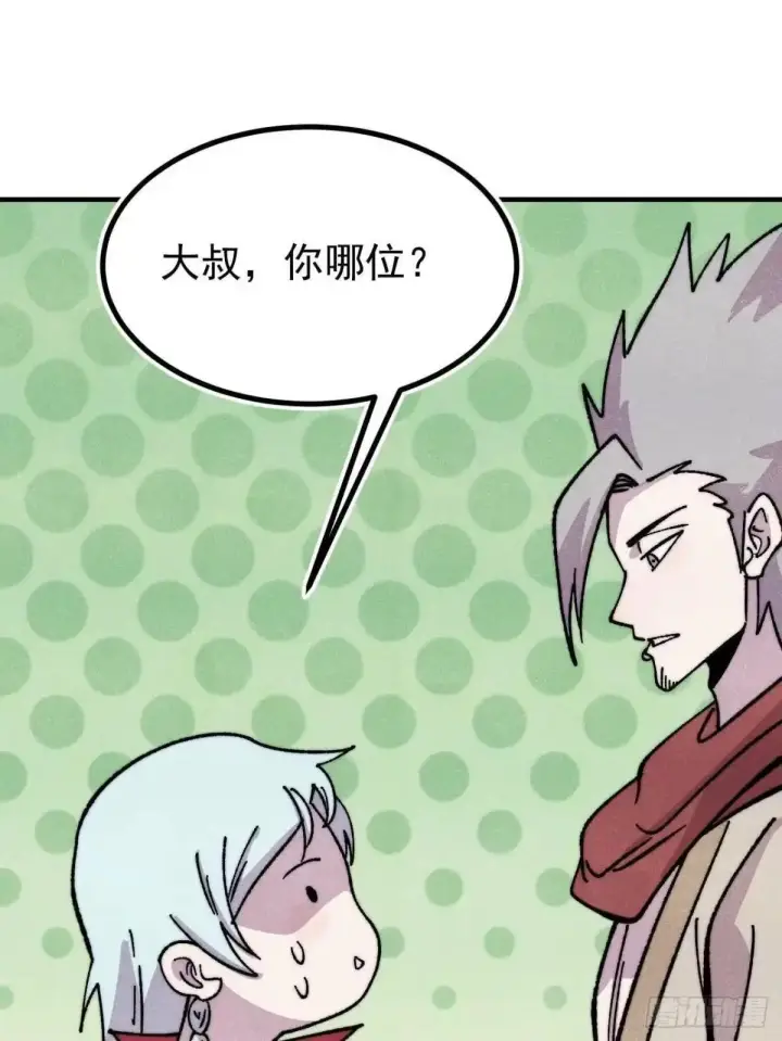 漫画《万古最强宗》527 天地同贺第29张图