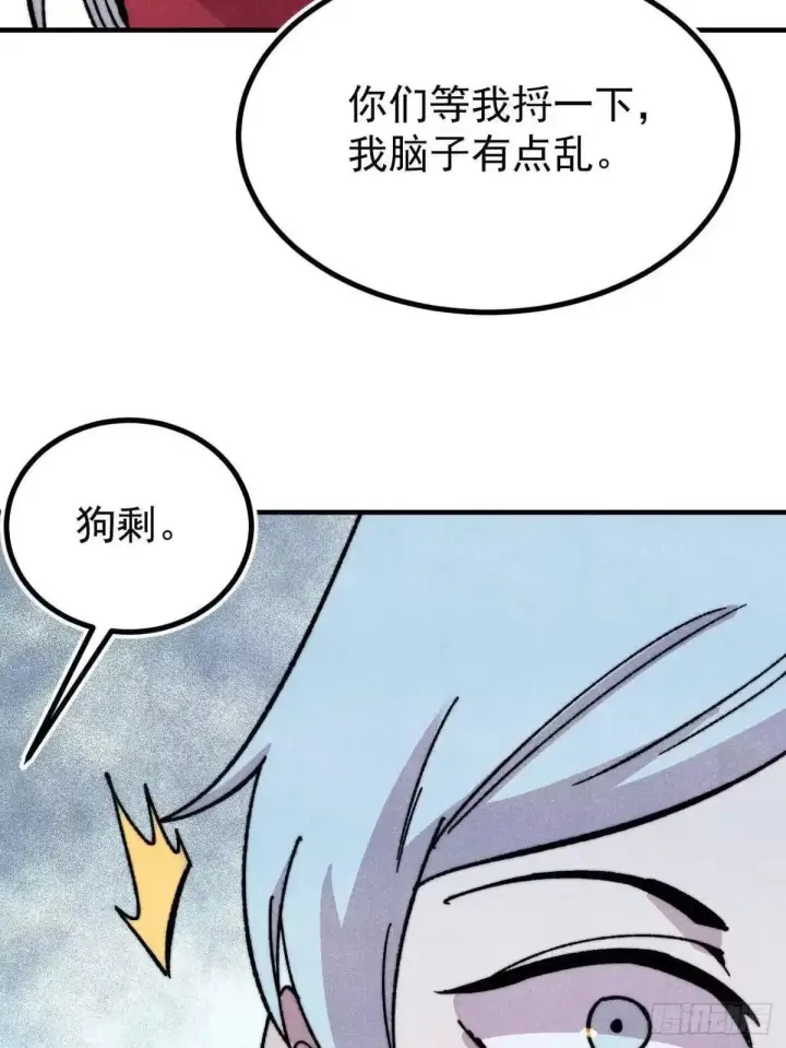 漫画《万古最强宗》527 天地同贺第32张图