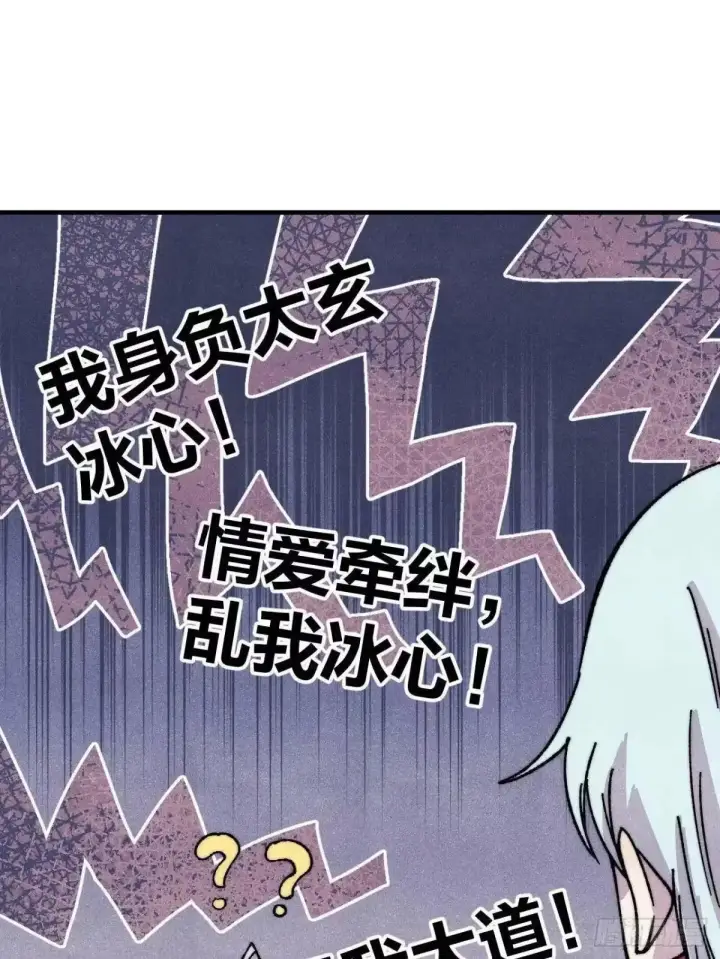 漫画《万古最强宗》527 天地同贺第38张图