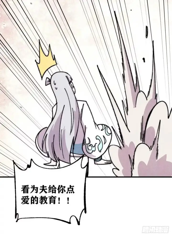 漫画《万古最强宗》527 天地同贺第41张图