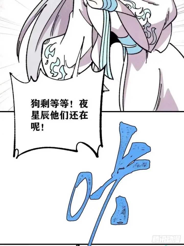 漫画《万古最强宗》527 天地同贺第43张图