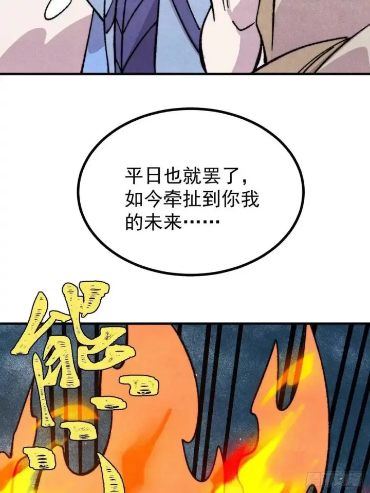 漫画《万古最强宗》527 天地同贺第48张图