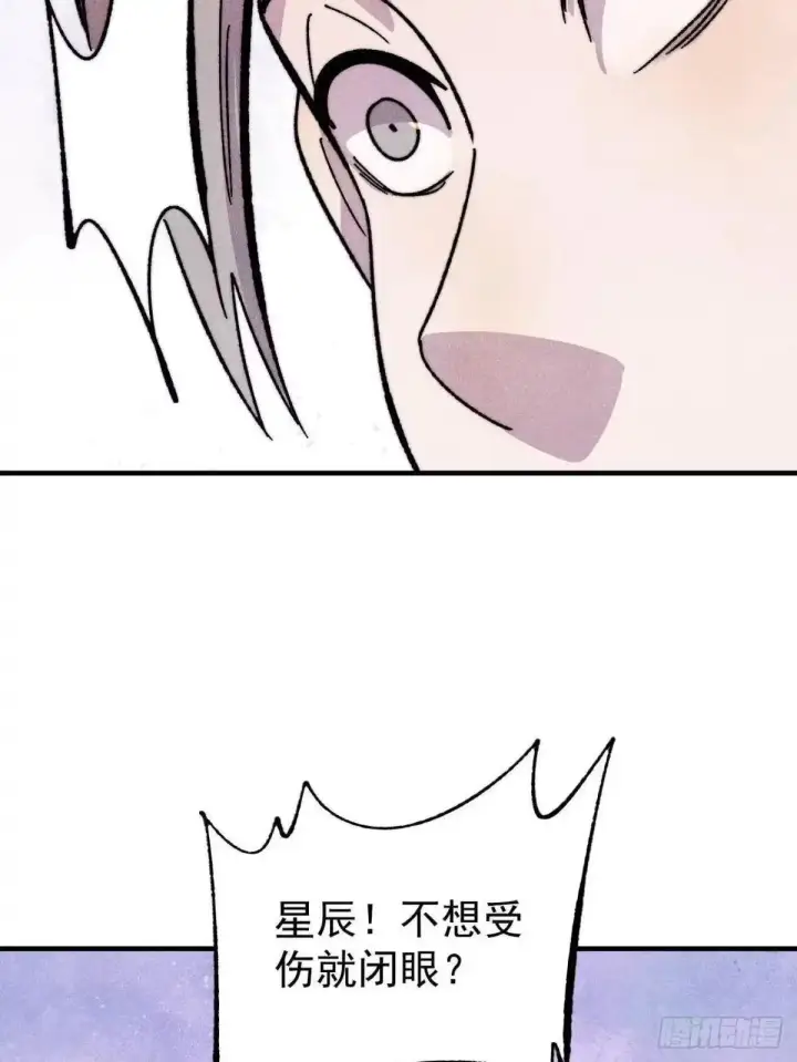 漫画《万古最强宗》527 天地同贺第52张图