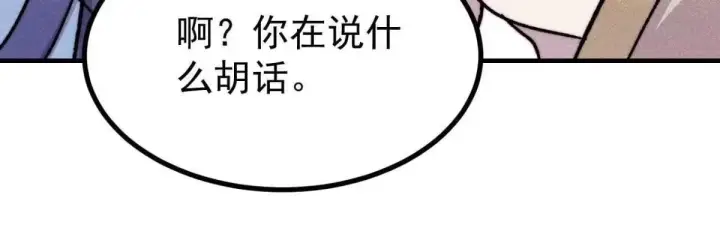 漫画《万古最强宗》527 天地同贺第54张图