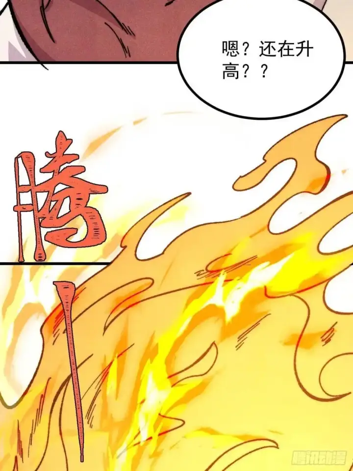 漫画《万古最强宗》527 天地同贺第61张图
