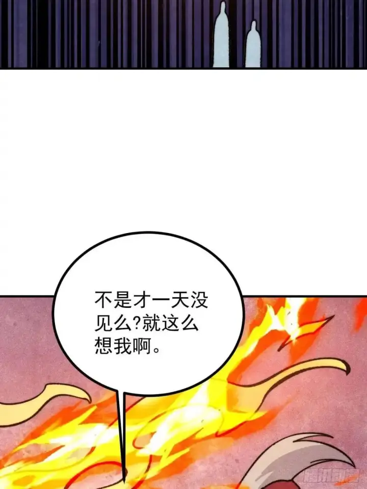 漫画《万古最强宗》527 天地同贺第64张图