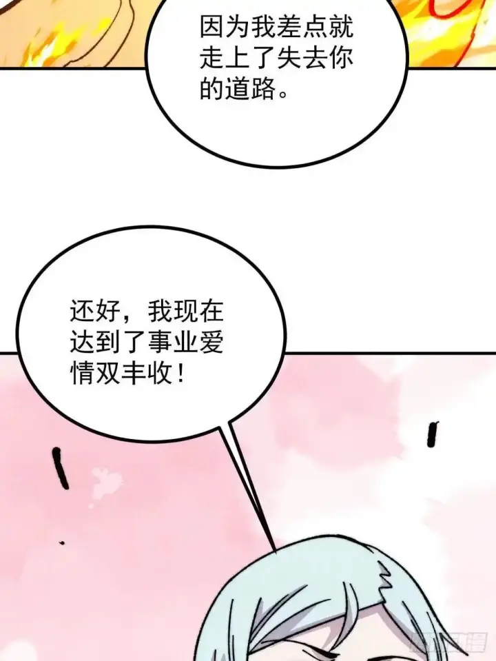 漫画《万古最强宗》527 天地同贺第66张图
