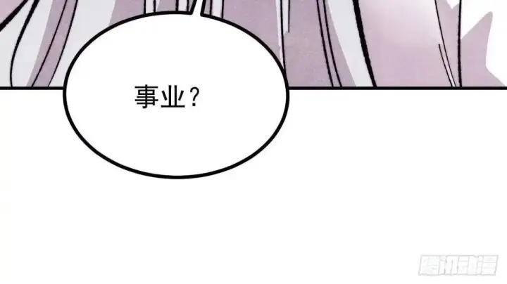 漫画《万古最强宗》527 天地同贺第68张图