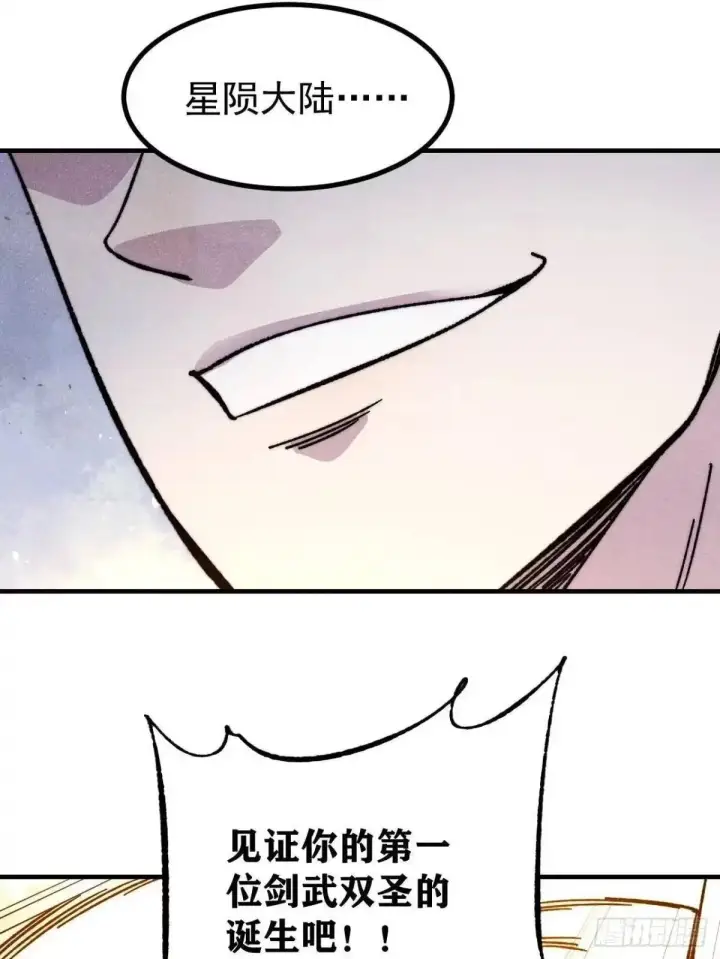 漫画《万古最强宗》527 天地同贺第69张图
