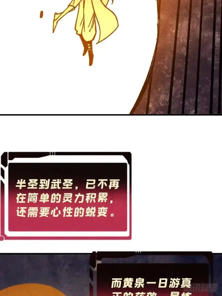 漫画《万古最强宗》527 天地同贺第72张图