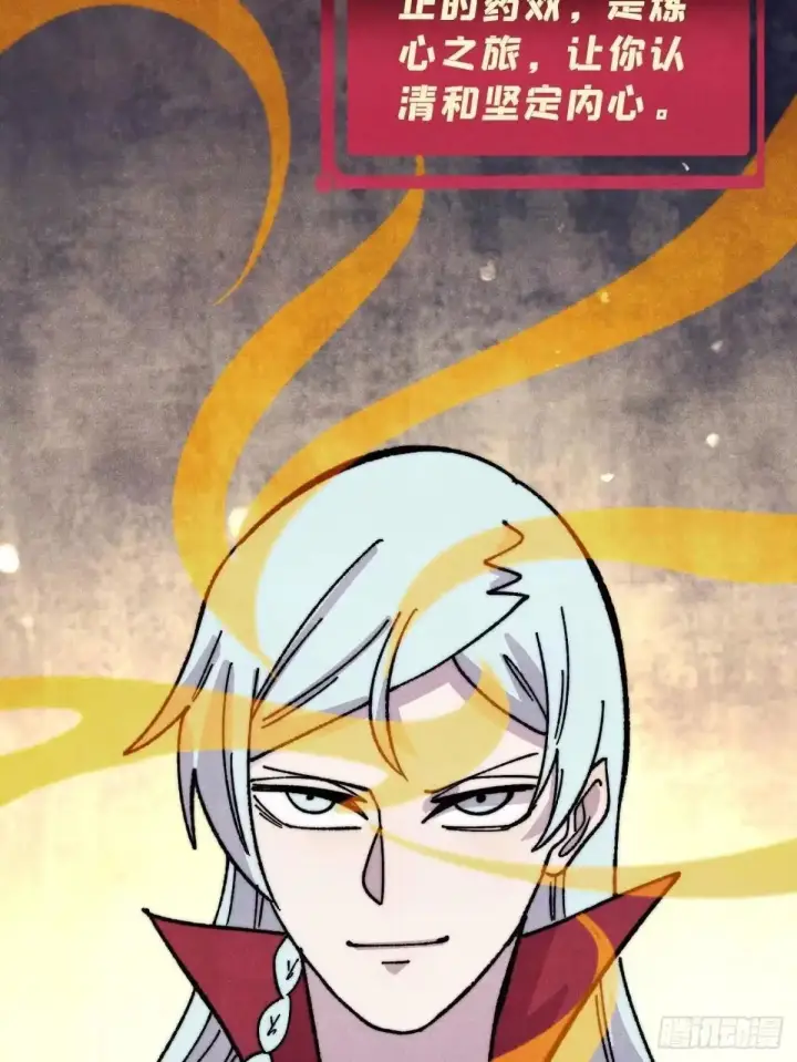 漫画《万古最强宗》527 天地同贺第73张图