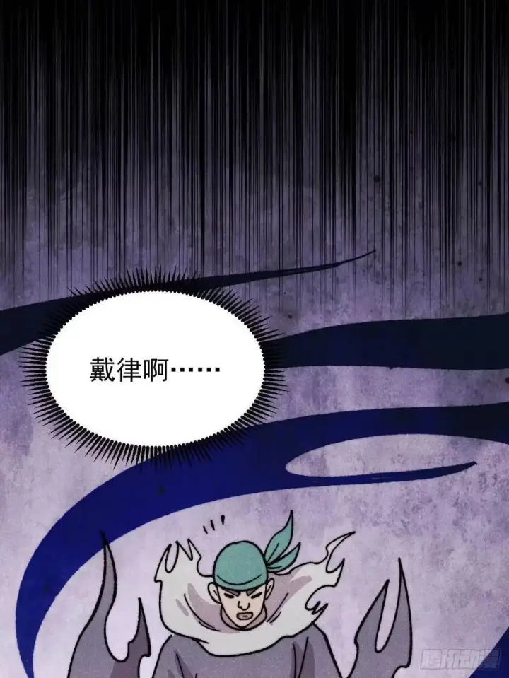 漫画《万古最强宗》527 天地同贺第79张图