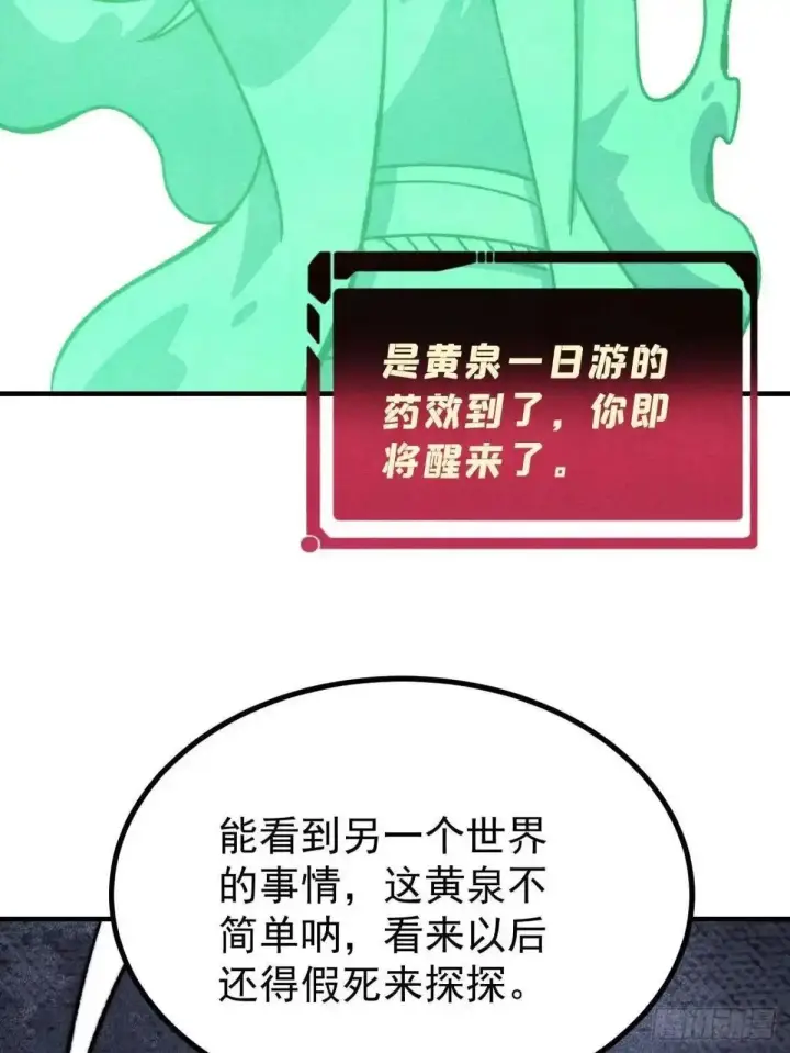 漫画《万古最强宗》527 天地同贺第8张图
