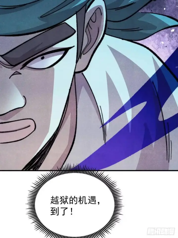 漫画《万古最强宗》527 天地同贺第81张图
