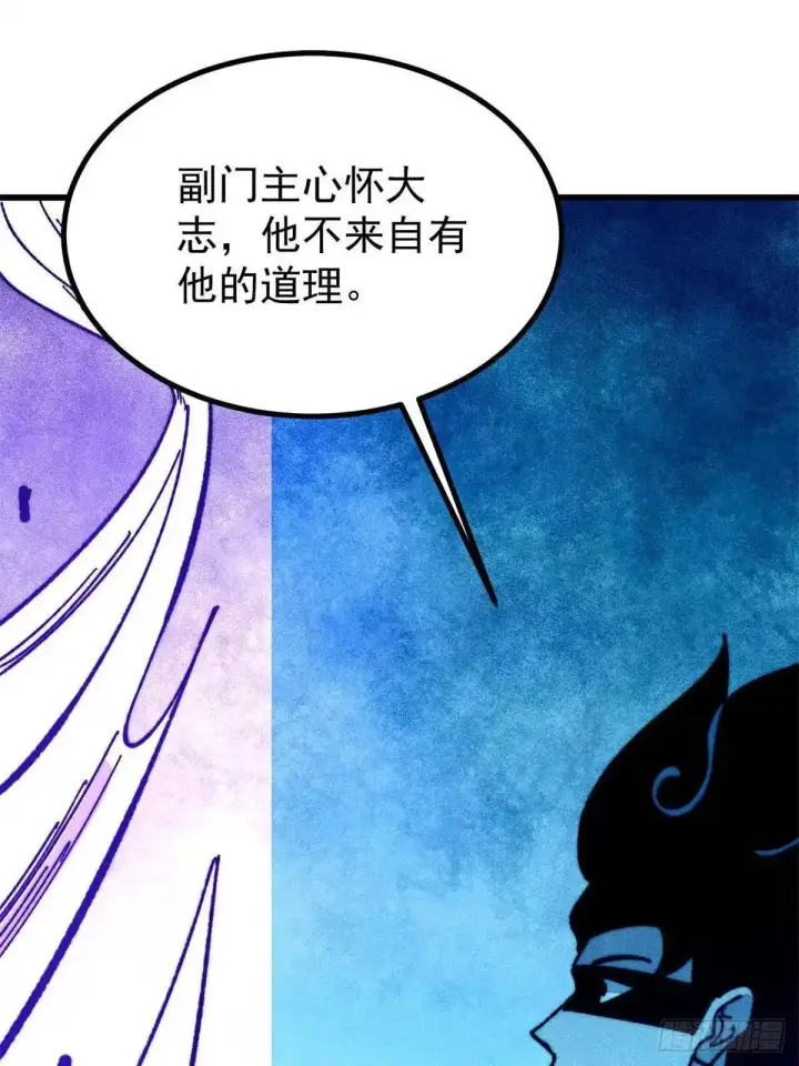 漫画《万古最强宗》528 祸水东引第12张图