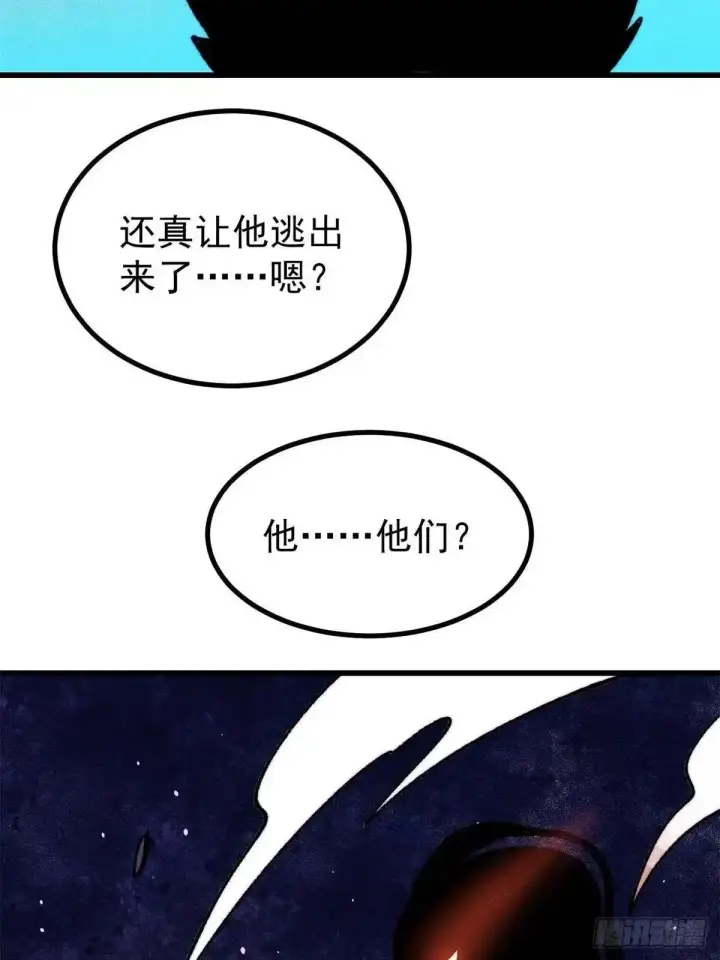 漫画《万古最强宗》528 祸水东引第18张图
