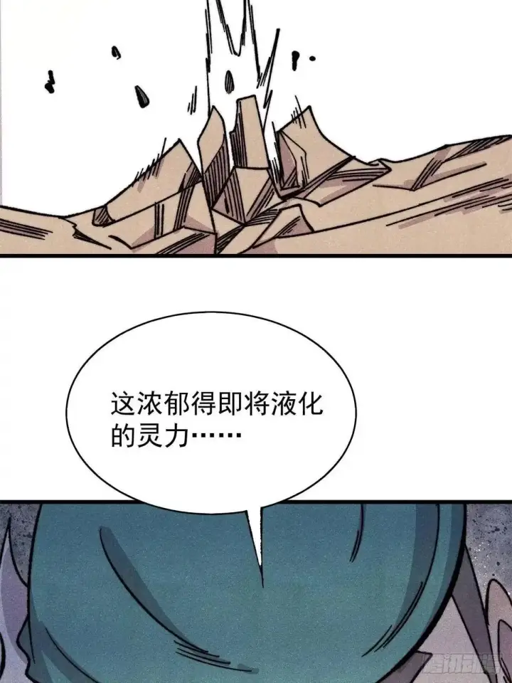 漫画《万古最强宗》528 祸水东引第27张图