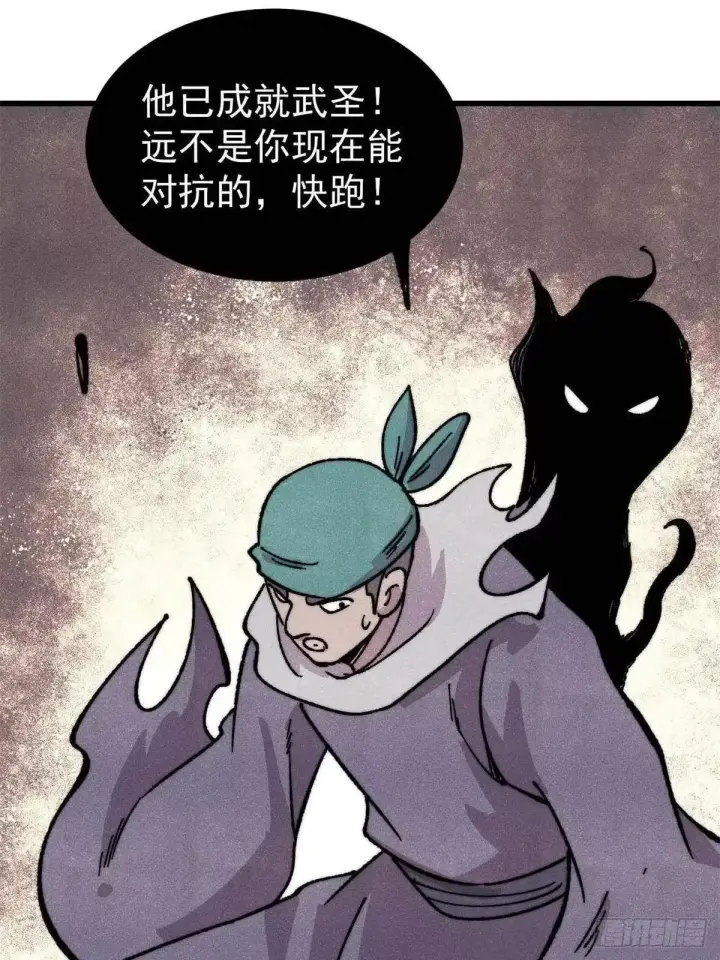 漫画《万古最强宗》528 祸水东引第31张图