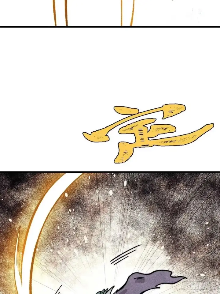 漫画《万古最强宗》528 祸水东引第41张图
