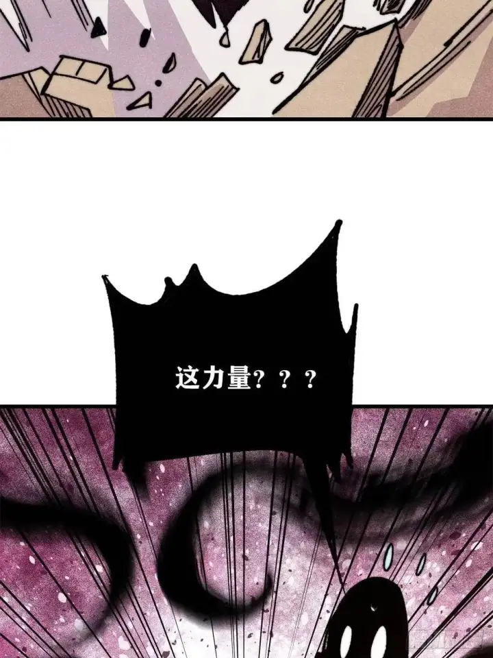 漫画《万古最强宗》528 祸水东引第47张图