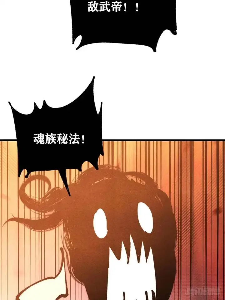 漫画《万古最强宗》528 祸水东引第49张图