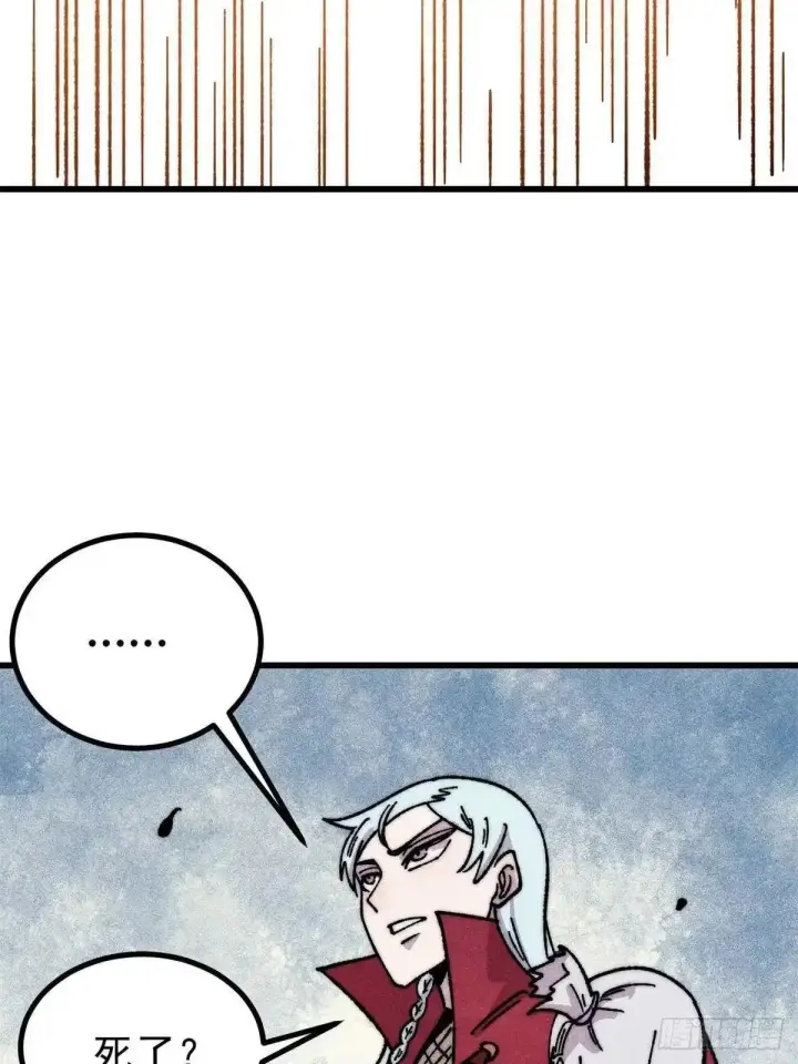 漫画《万古最强宗》528 祸水东引第53张图
