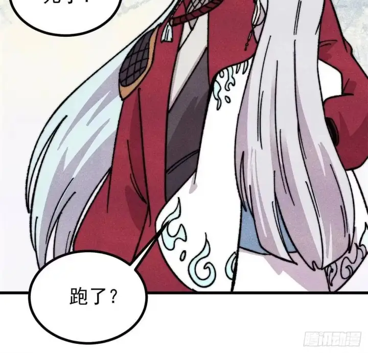 漫画《万古最强宗》528 祸水东引第54张图