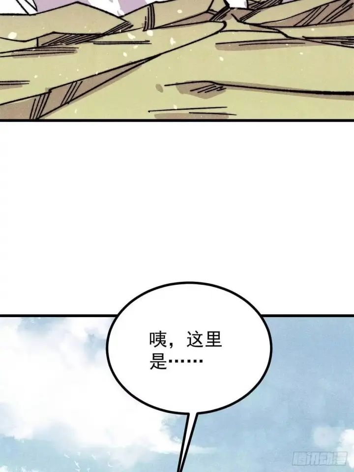漫画《万古最强宗》528 祸水东引第57张图