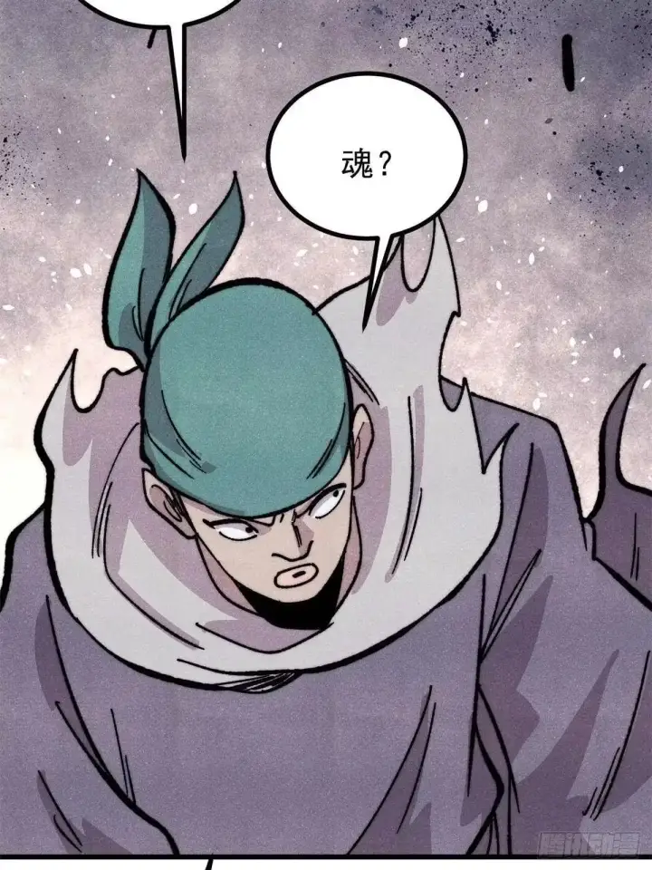 漫画《万古最强宗》528 祸水东引第64张图