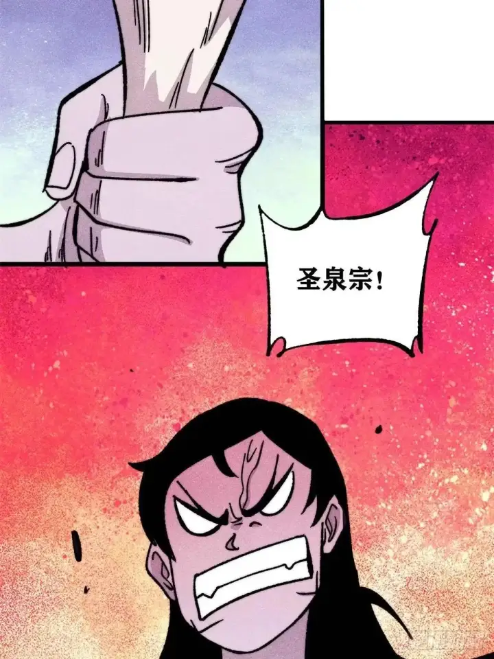 漫画《万古最强宗》528 祸水东引第81张图