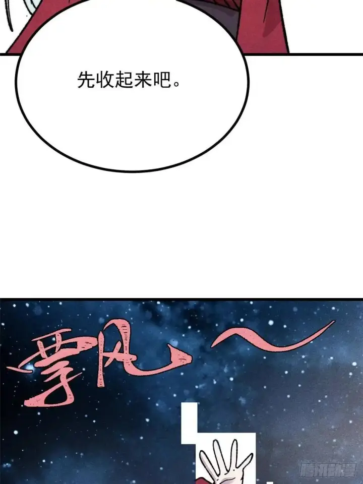 漫画《万古最强宗》529 我是主角！！第12张图