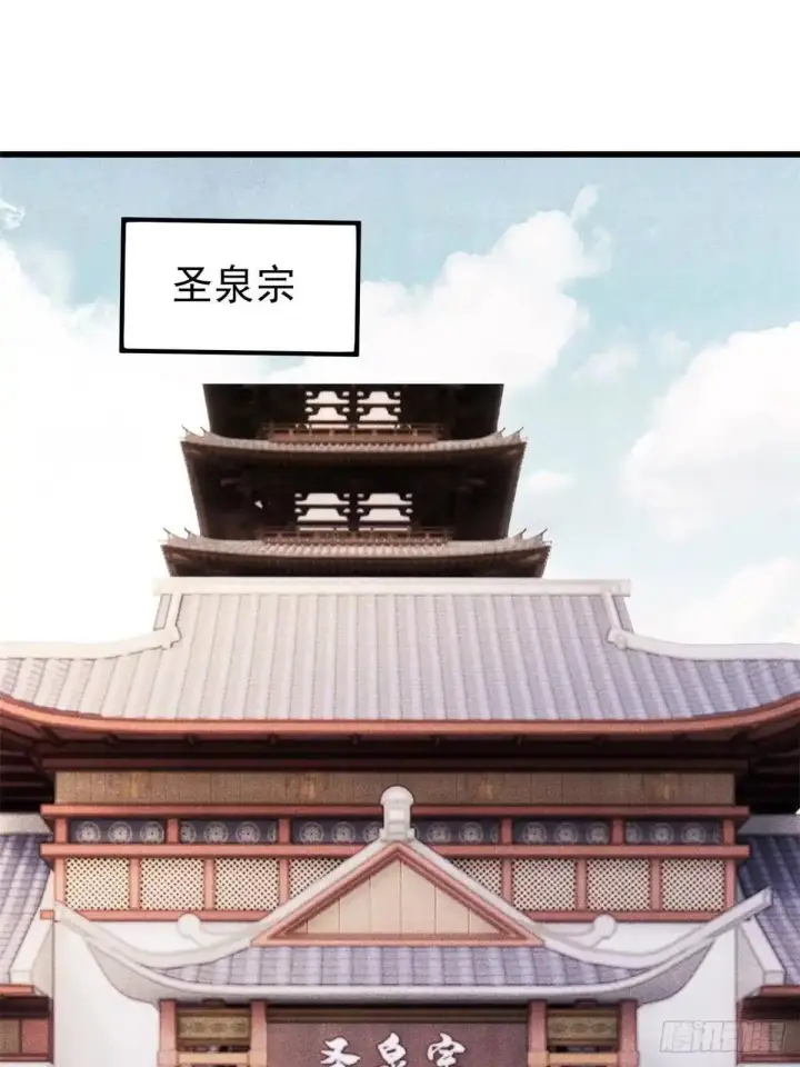 漫画《万古最强宗》529 我是主角！！第17张图