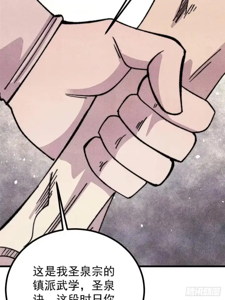 漫画《万古最强宗》529 我是主角！！第21张图