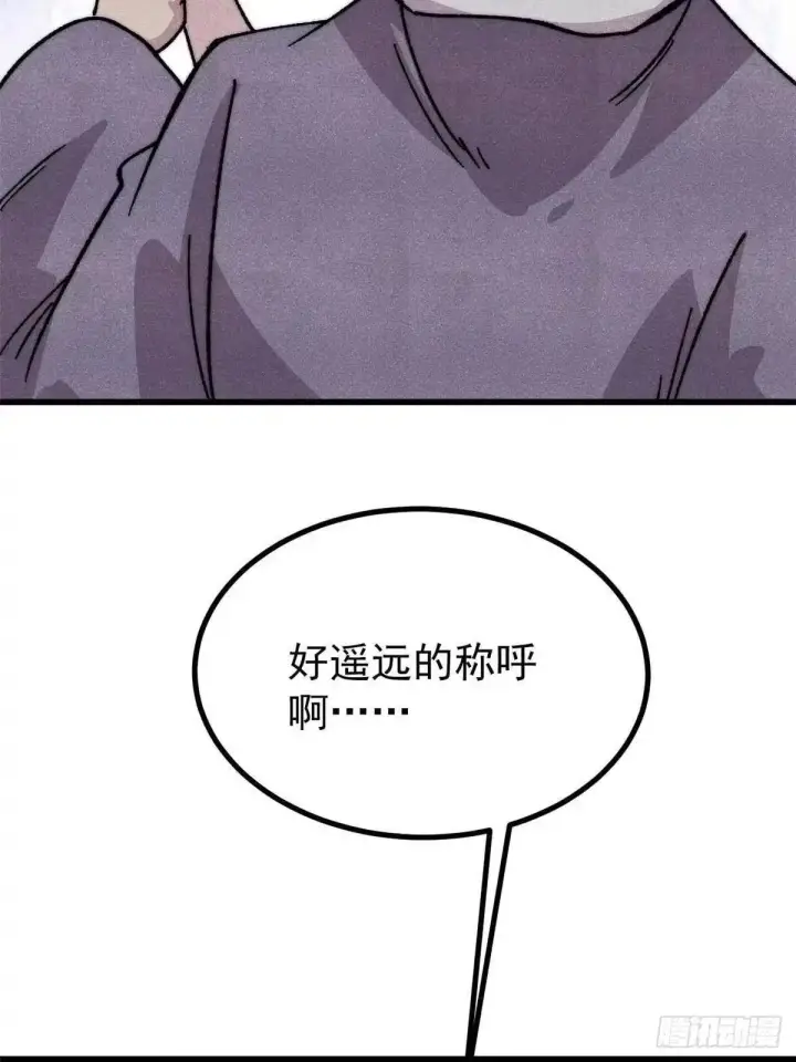 漫画《万古最强宗》529 我是主角！！第27张图