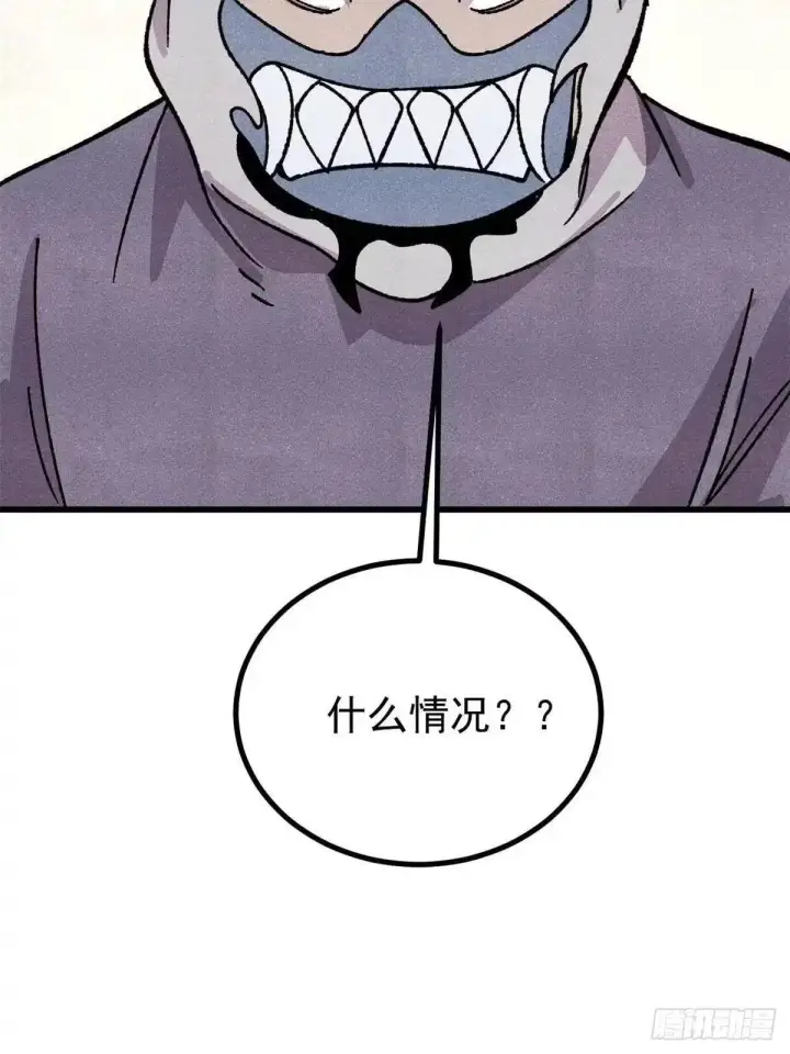 漫画《万古最强宗》529 我是主角！！第36张图