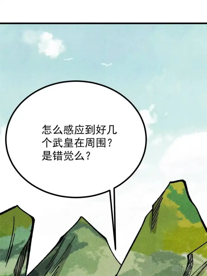 漫画《万古最强宗》529 我是主角！！第37张图