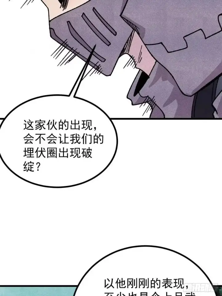 漫画《万古最强宗》529 我是主角！！第47张图