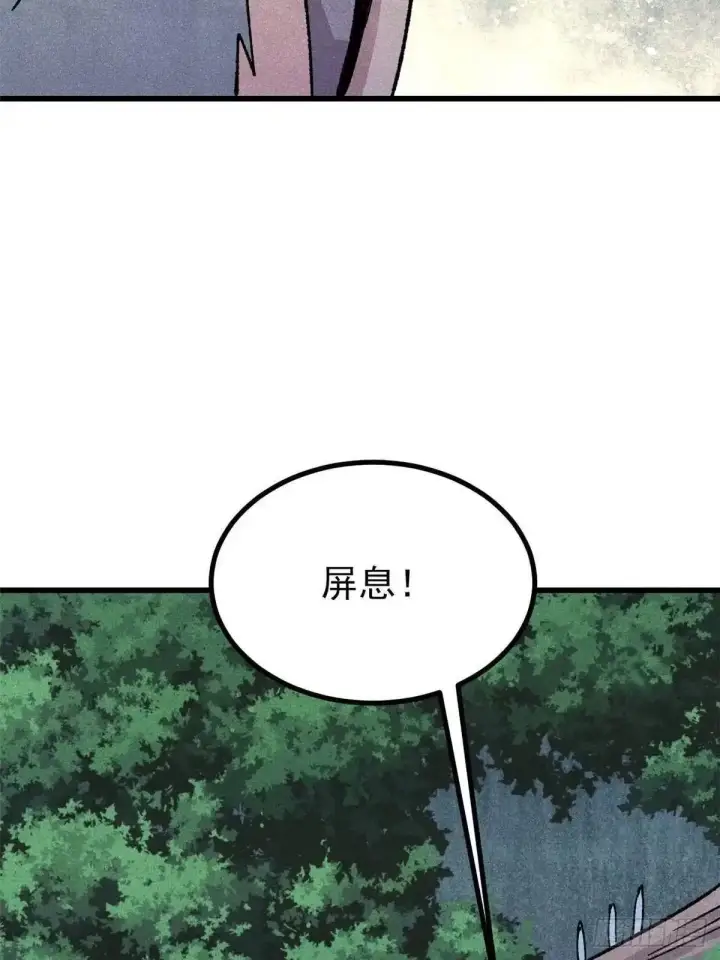 漫画《万古最强宗》529 我是主角！！第51张图