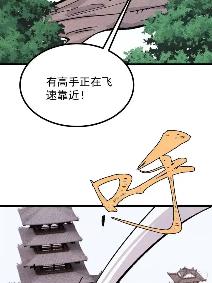 漫画《万古最强宗》529 我是主角！！第53张图