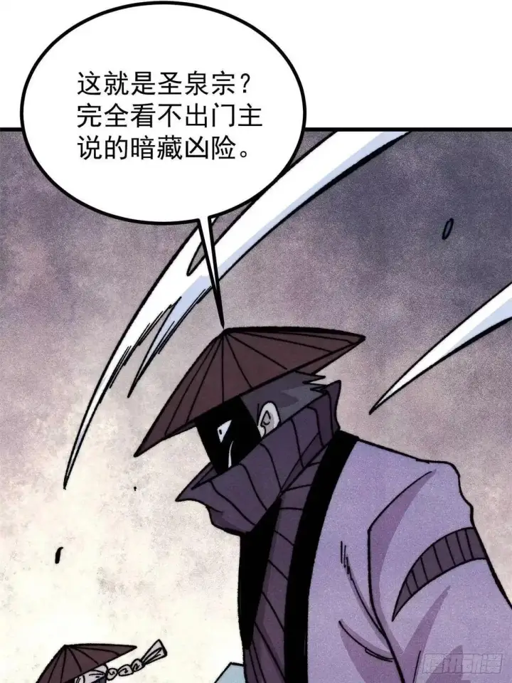 漫画《万古最强宗》529 我是主角！！第58张图
