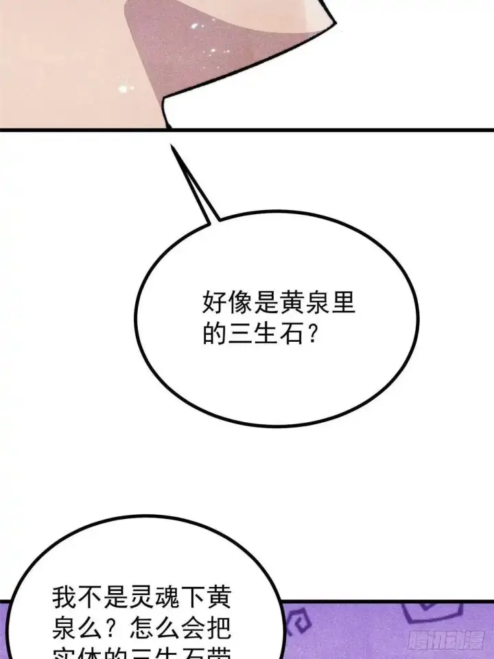 漫画《万古最强宗》529 我是主角！！第6张图