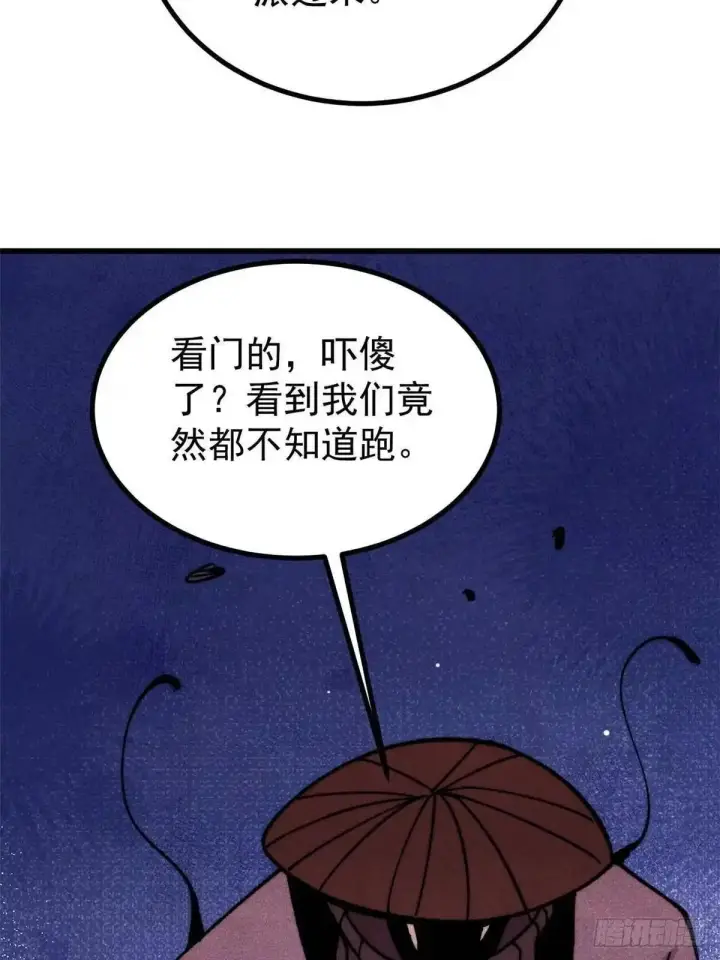 漫画《万古最强宗》529 我是主角！！第61张图