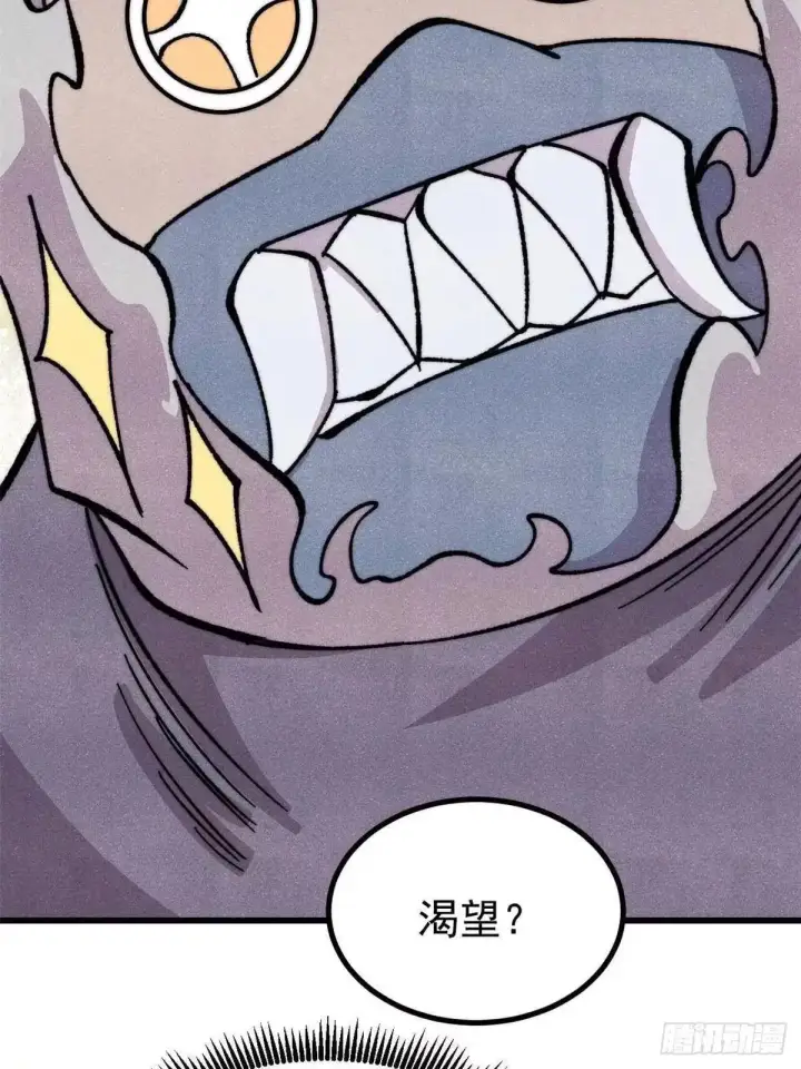 漫画《万古最强宗》529 我是主角！！第66张图