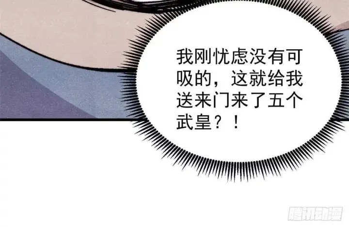 漫画《万古最强宗》529 我是主角！！第68张图