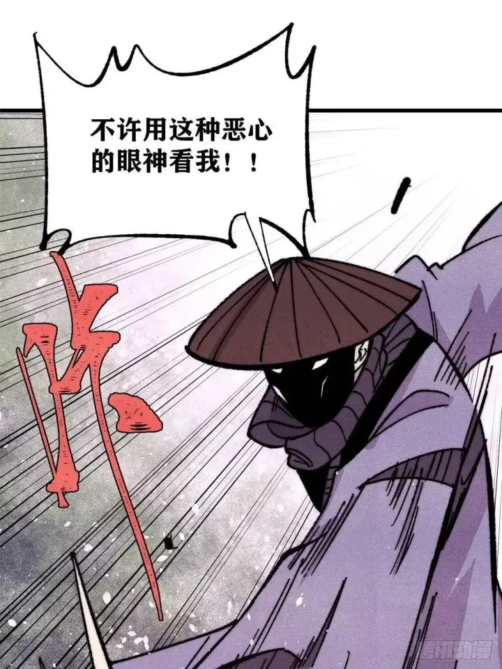 漫画《万古最强宗》529 我是主角！！第69张图