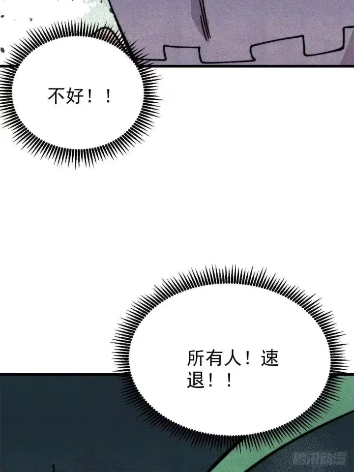 漫画《万古最强宗》529 我是主角！！第77张图
