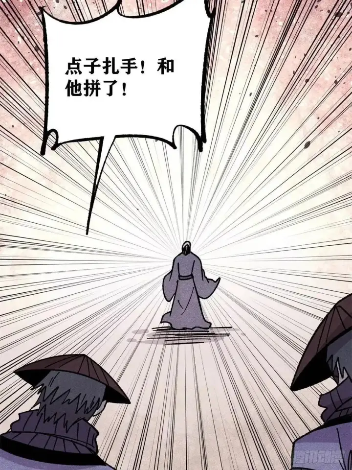 漫画《万古最强宗》530 呦呦鹿鸣第11张图