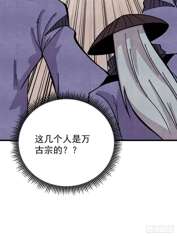 漫画《万古最强宗》530 呦呦鹿鸣第12张图