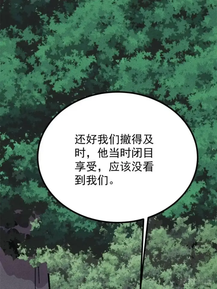 漫画《万古最强宗》530 呦呦鹿鸣第14张图