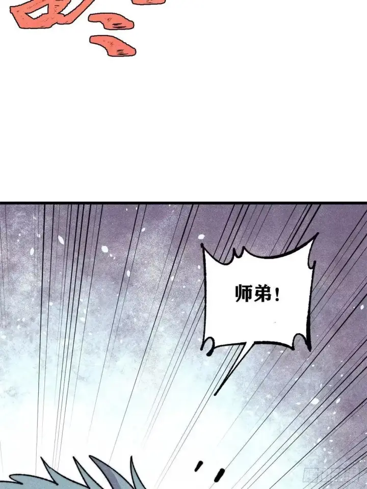 漫画《万古最强宗》530 呦呦鹿鸣第19张图